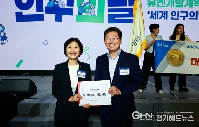 이상일 용인특례시장(오른쪽)이 11일 '제14회 인구의 날' 기념식에서 이스란 보건복지부 제1차관(왼쪽)에게 사회복지 서비스 제도개선 내용을 담은 건의문을 전달했다.