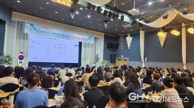 안산교육지원청, 2025 고교학점제 학부모(학생) 설명회 개