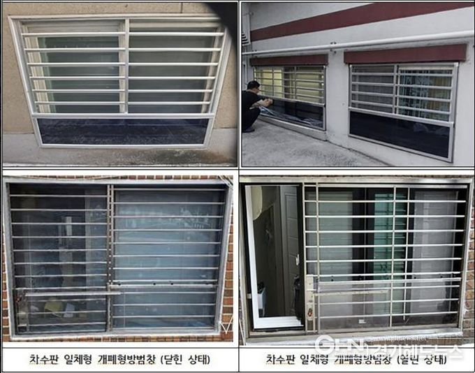 차수판 일체형 개폐형 방범창 설치 사례