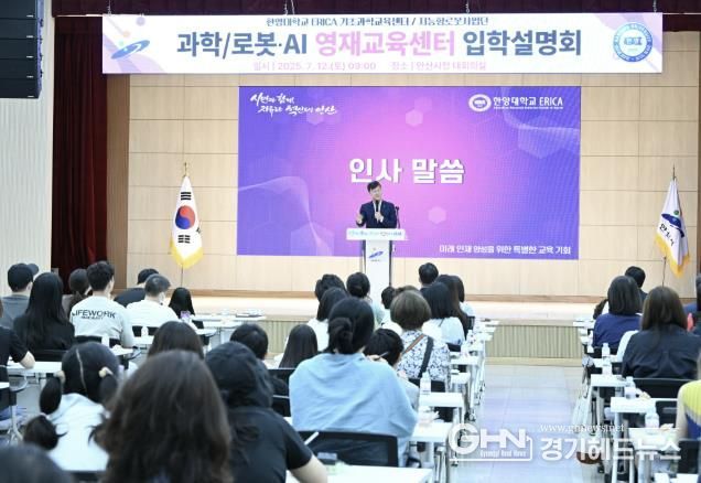 이민근 안산시장이 12일 안산시청 대회의실에서 개최된 한양대학교 ERICA 영재교육센터 입학설명회에서 인사발언을 하고 있다.