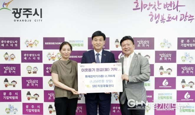 SRC직업재활센터·광주시청공무직노동조합, 광주시에 이웃돕기 물품 기탁
