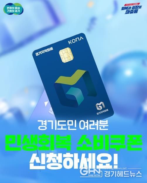 경기도,