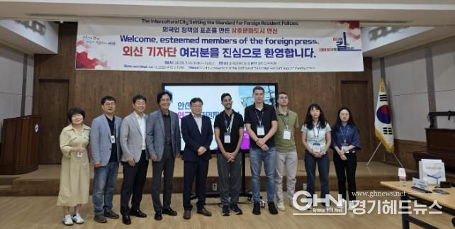 이억배 안산시 외국인주민지원본부장(왼쪽 다섯번 째)이 외국인주민지원본부를 방문한 외신 기자단과 함께 기념촬영을 하고 있다.