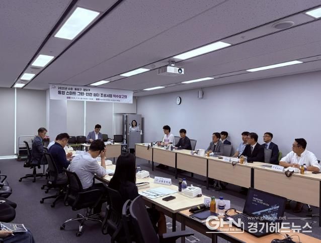 18일 시청 4차산업국 회의실에서 '2025년 스마트 그린안전 쉼터 조성 사업' 착수보고회가 열리고 있다