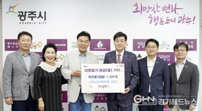 ㈜장수산업, 광주시에 화장품(NK미라클타임 앰플) 1천400여개 기탁