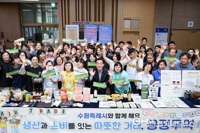 지난해 5월 수원시청에서 공정무역 캠페인이 열려 이재준 수원시장과 참석자들이 기념촬영을 하고 있다.