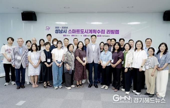 22일 시청 모란관에서 '성남시 스마트도시계획 리빙랩' 1차 회의에 참석한 시민 참여단이 단체사진을 찍고 있다