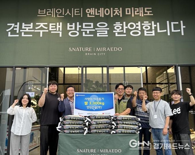 강산건설㈜ 최종선 소장, 평택행복나눔본부 황성식 나눔국장, 관내 사회복지시설 담당자 일동