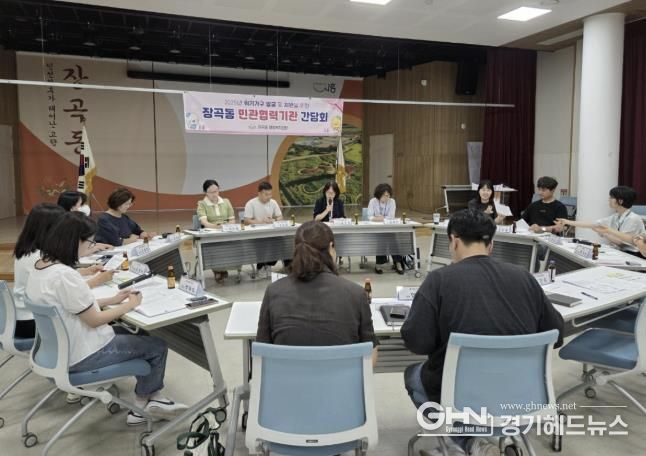 시흥시 장곡동, 민관 협력 '돌봄 통합지원법' 시행 앞두고 선제 대응 나서