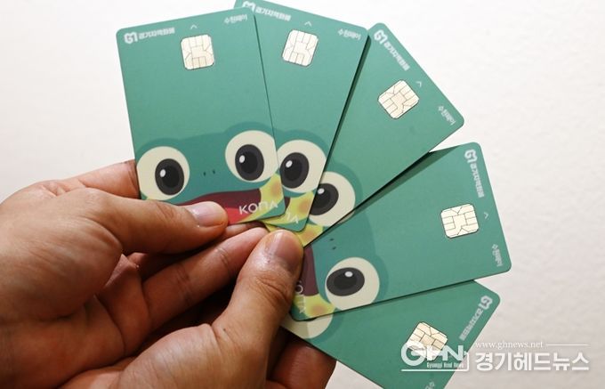 수원페이 카드.
