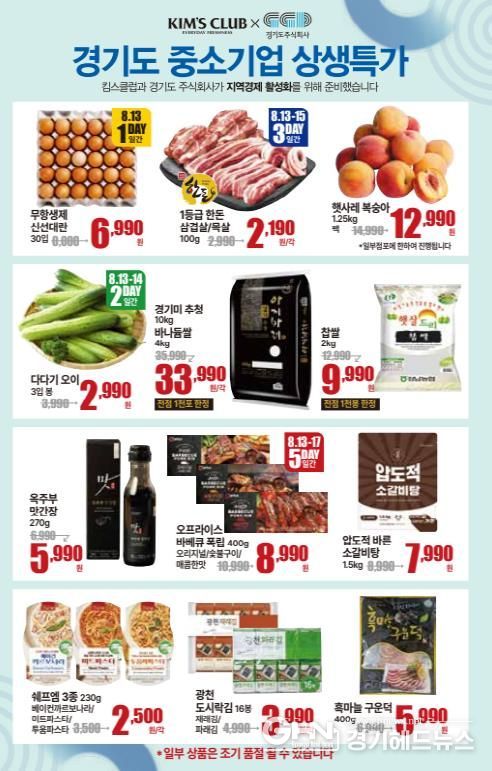 중소기업 상생특가 기획전