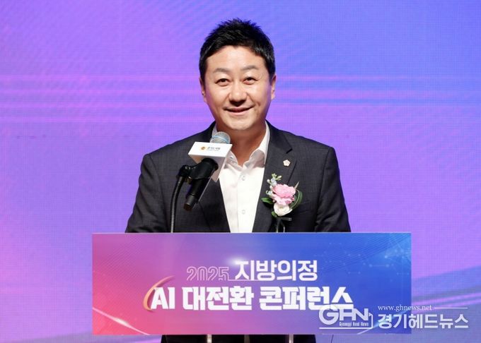 경기도의회, 지방의정 AI 대전환 콘퍼런스 개최 김진경 의장 “AI혁신으로 자치분권 디지털 의정 구현할 것”