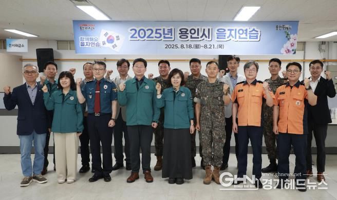 이상일 용인특례시장은 13일 시청 영상회의실에서 열린 '을지연습 준비보고회'에 참석해 을지연습 준비상황과 기관 간 협조체계를 점검했다