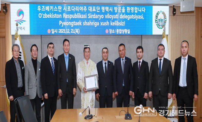 평택시, 국제사회가 주목하는 중앙아시아와 교류 확대