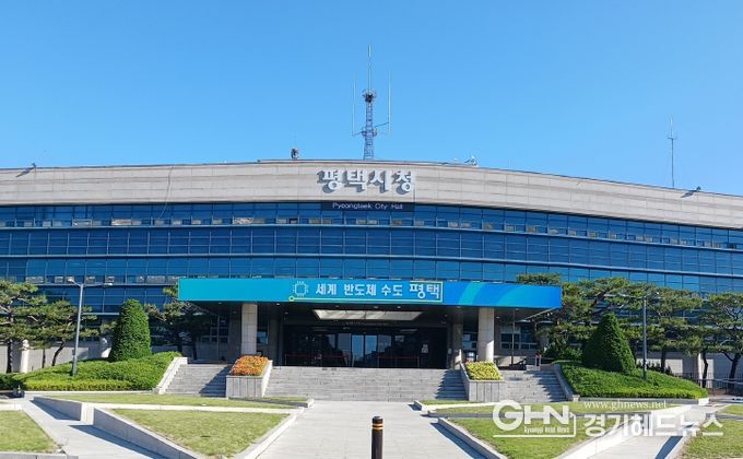 평택시청 전경