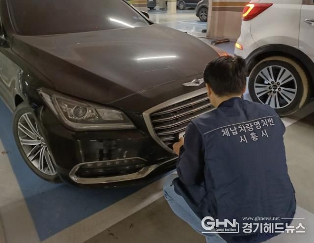 시흥시, 3분기 체납차량 일제단속의 날, 26일 추진