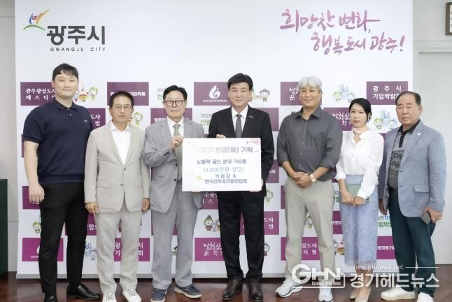 한국산후조리원연합회·녹십자, 광주시에 분유 760통 기부