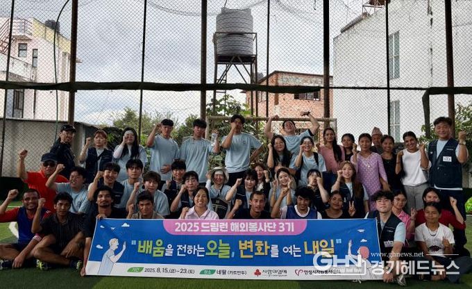 안성시자원봉사센터, 드림런 해외봉사단 3기 네팔 현지에서 봉사활동 전개