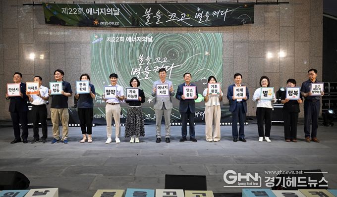 이민근 안산시장(가운데)이 '제22회 에너지의 날 기념식'에서 에너지 절약 캠페인을 펼치고 있다.