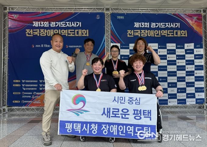 평택시청 장애인역도팀, 「제13회 경기도지사기 전국장애인역도대회」 전원 1위 쾌거!