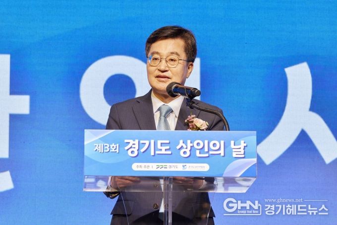 25일 오전 한양대 에리카 라이온스 홀에서 열린 제3회 경기도 상인의 날에서 김동연 경기도지사가 환영사를 하고 있다.