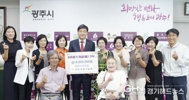서로조은나눔회, 창립 10주년 맞아 광주시에 의료비 성금 1천400만 원 기탁