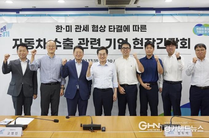 8월 20일 평택항마린센터에서 열린 자동차 수출 관련 기업 현장간담회