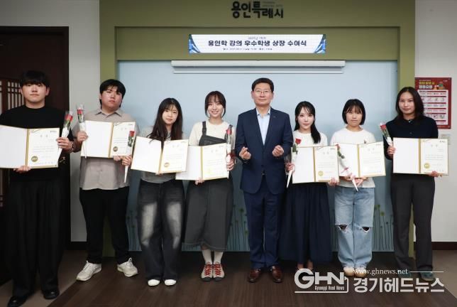 이상일 용인특례시장이 27일 지역내 대학에 마련된 '용인학' 강좌 우수학생 8명에게 상장을 수여했다.