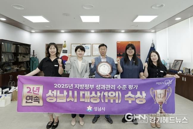 성남시는 지방정부 성과관리 수준 평가에서 2년 연속 대상(전국 1위)을 받아 신상진 성남시장과 관계 공무원들이 기념사진을 찍고 있다