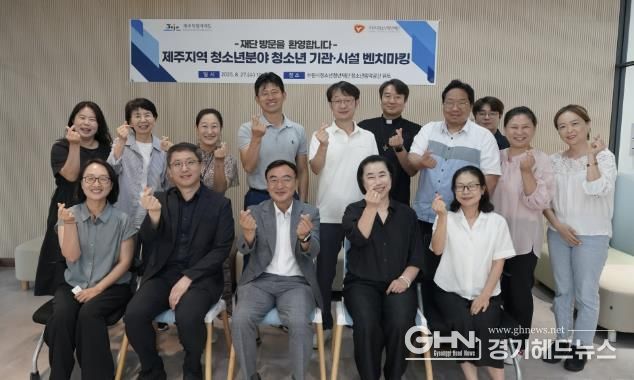 수원시청소년청년재단, 제주지역 청소년기관 대상 운영 사례 공유