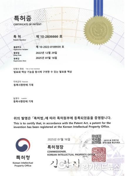 청소년 특허증