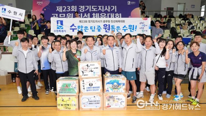 수원시 선수단이 단체 사진을 촬영하고 있다.
