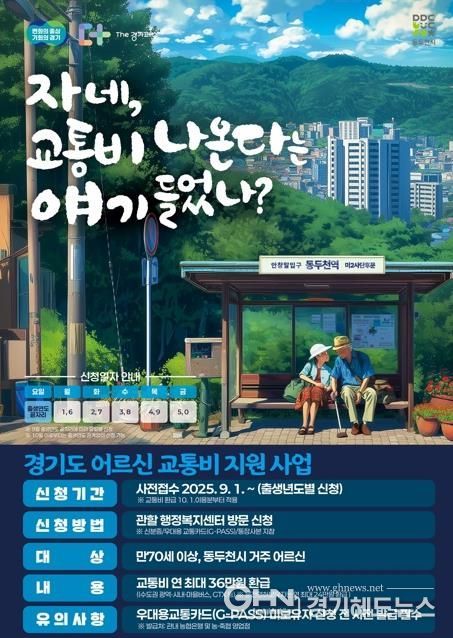 포스터(동두천)