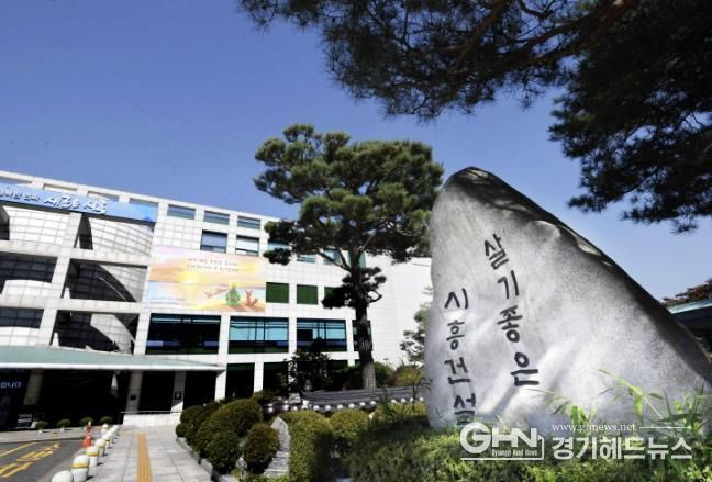 시흥시청