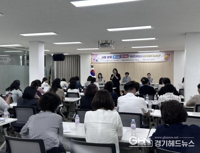 보육 현장과 직접 소통하는 ‘시흥 보육 톡톡’ 성료