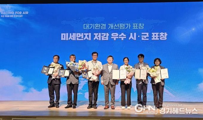미세먼지 저감 ‧ 환경개선부담금 징수 모두 '최우수' 안성시, 2관왕 영예