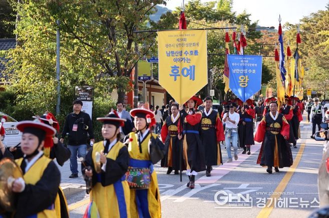 제30회 광주시 남한산성문화제, 9월 19일부터 3일간 개최