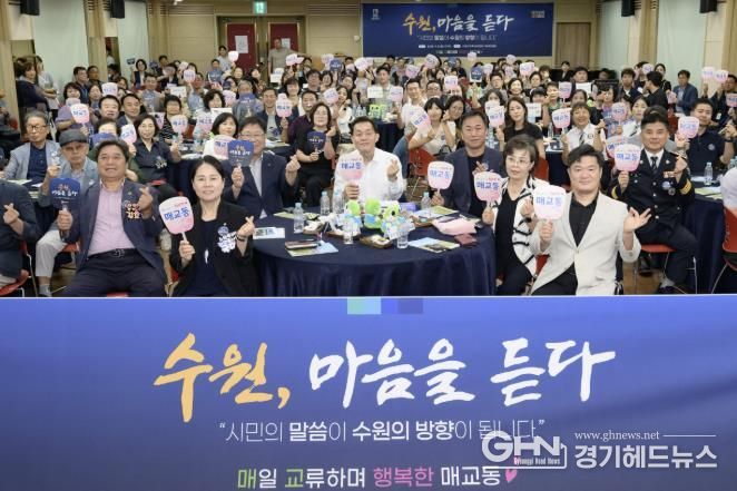 이재준 시장(가운데)과 매교동 주민들이 함께하고 있다.