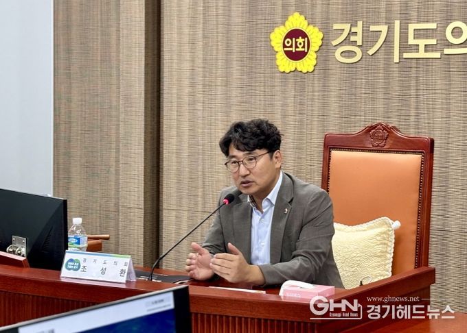 조성환 의원, “경기도, 생활 안보와 평화 공존의 중심지로 나아가야”