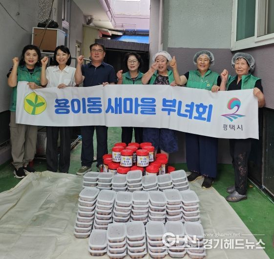 용이동 새마을부녀회, ‘따뜻한 손길, 이웃과 함께하는 밑반찬 나눔 행사’ 진행