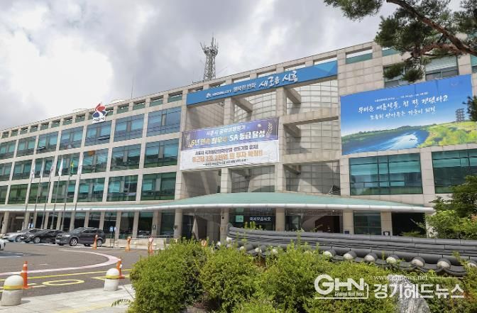 시흥시청