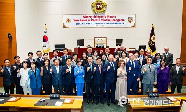 성남시의회, 폴란드 브로츠와프시 대표단 방문에 따른 교류협력 방안 논의