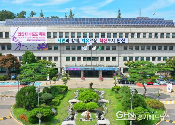 안산시청 전경.