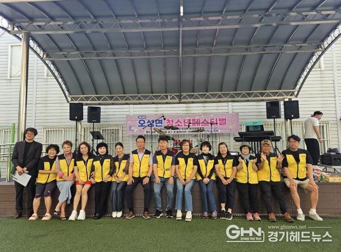 평택시 오성면 청소년 페스티벌 개최