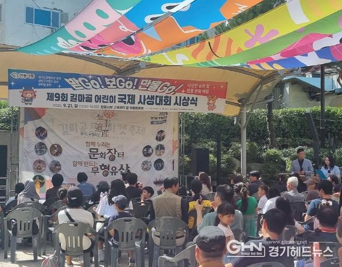 평택시 안중시장 제9회 길마골 어린이 국제 사생대회 시상식 성황리 개최