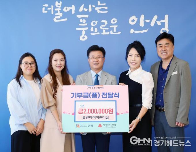 유앤아이어린이집, 안성시에 200만원 기부금 전달