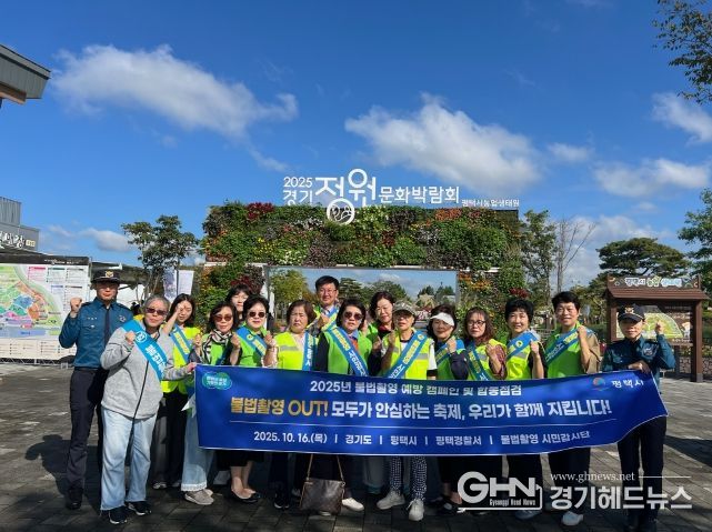 불법촬영 예방 캠페인