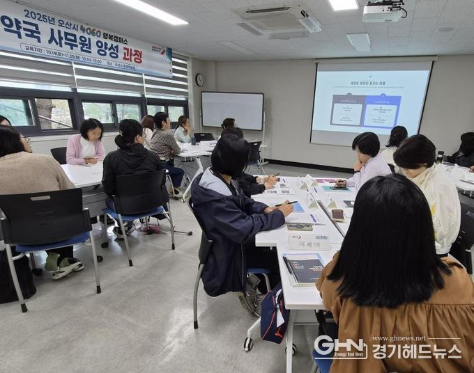 오산시, ‘2025년 4060 행복캠퍼스 하반기 직업역량 자격과정’ 개강