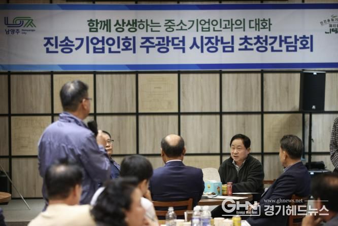 기업인의 현장 목소리를 듣는 주광덕 시장