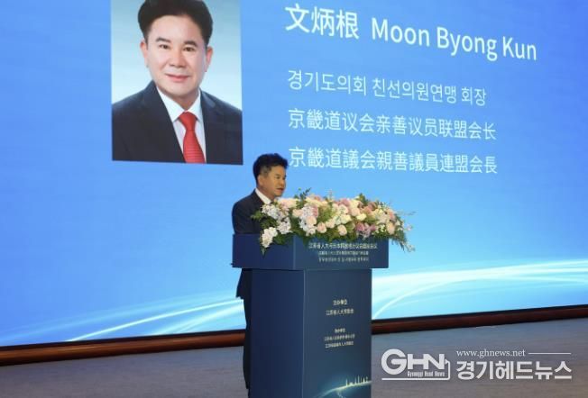 경기도의회 문병근 의원, 장쑤성 ‘한·중·일 지방의회 원탁회의’에 참석해 동북아 지방의회 협력 방안 제안